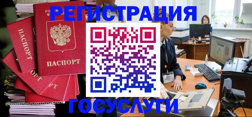 прописка для школы в Новомосковске