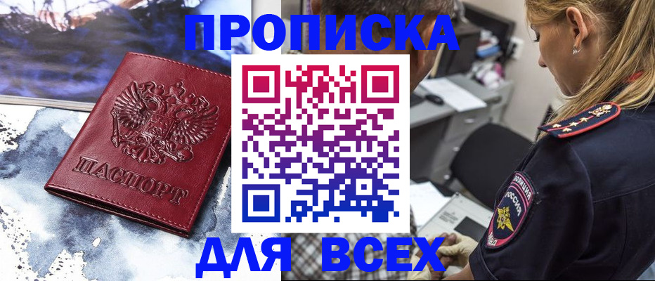 временная регистрация адрес в Новомосковске