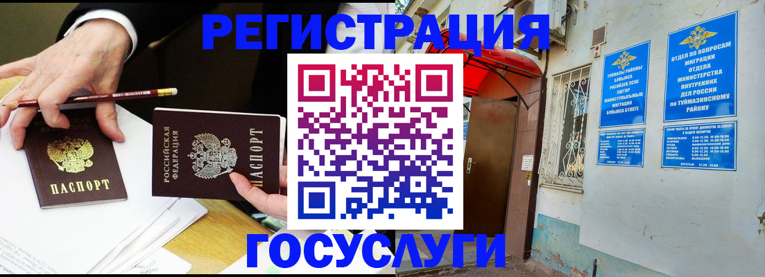 регистрация для дет. сада в Новомосковске