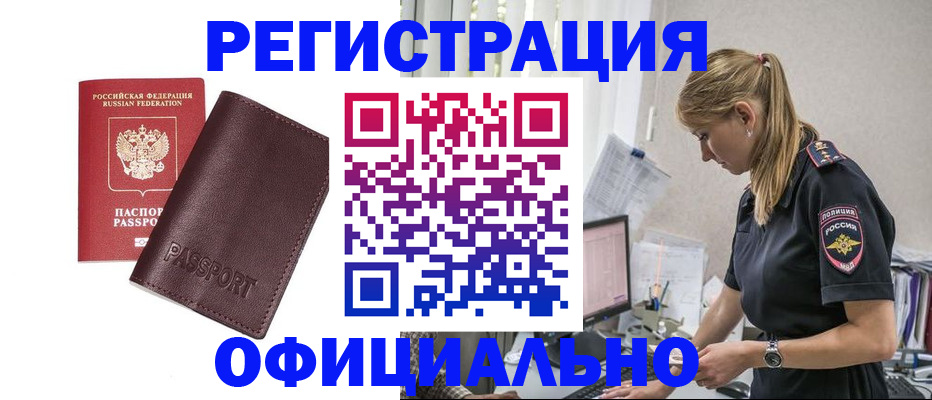 временная регистрация 2025 в Новомосковске