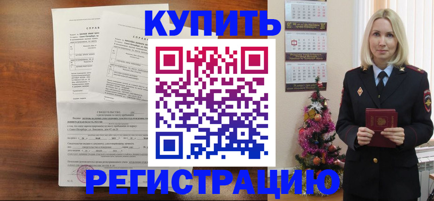 где прописаться в Новомосковске