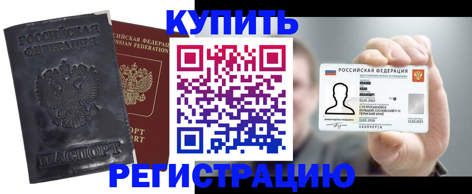 прописка для работы в Новомосковске