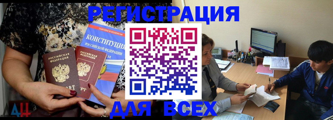 временная регистрация 2025 в Новомосковске