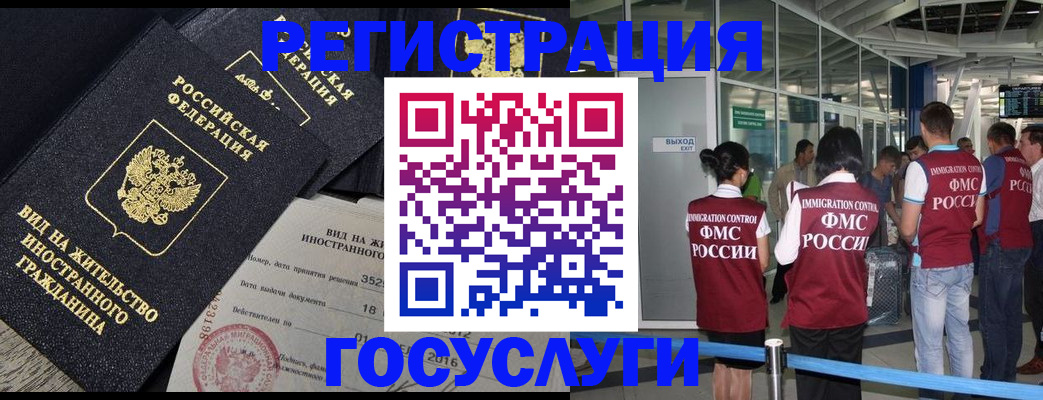 временная регистрация недорого в Новомосковске