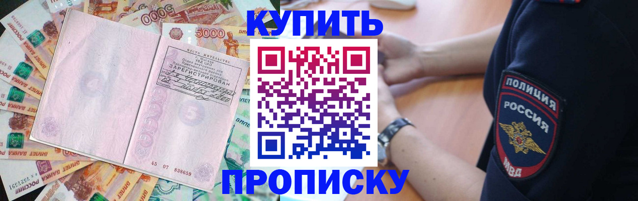 временная регистрация поиск в Новомосковске